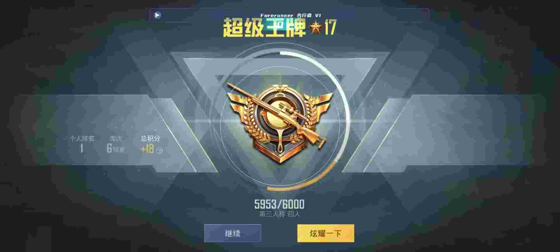 和平精英鸡腿辅助自瞄 - ֱ����ƽ��Ӣ���辅助预览图